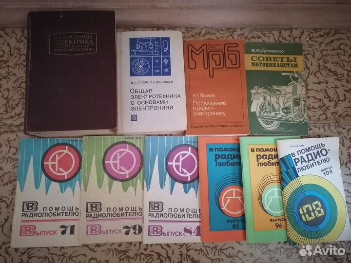 Книги по электротехнике и радиоэлектронику СССР