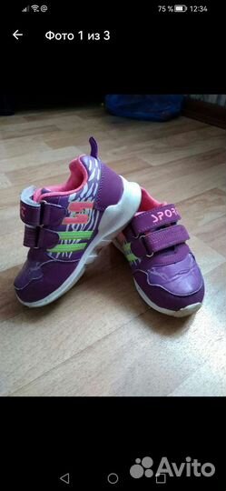 Кроссовки для девочки р. 26