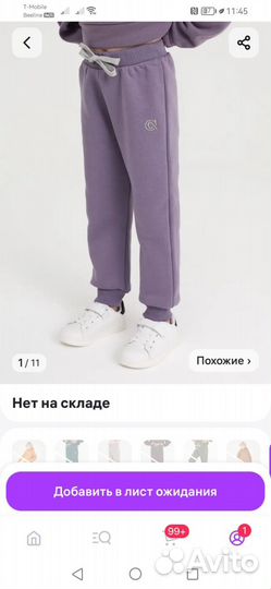 Костюм утепленный для девочки можно и для мальчика