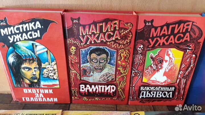 Книги (мистика, ужасы, детективы)