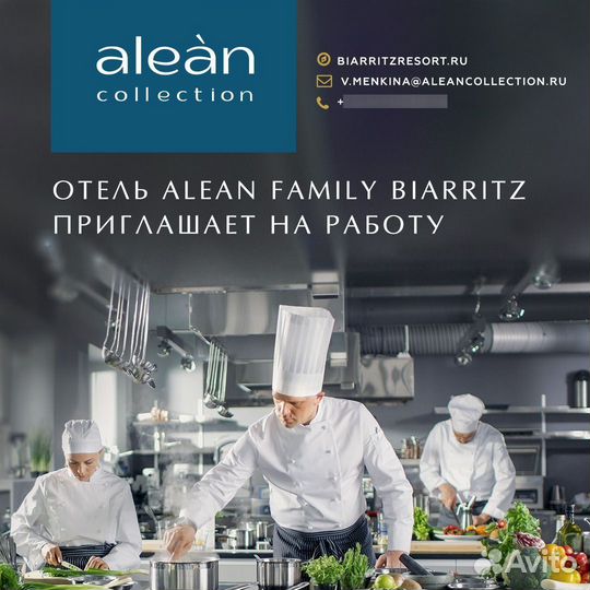 Повар ночной (подработка)