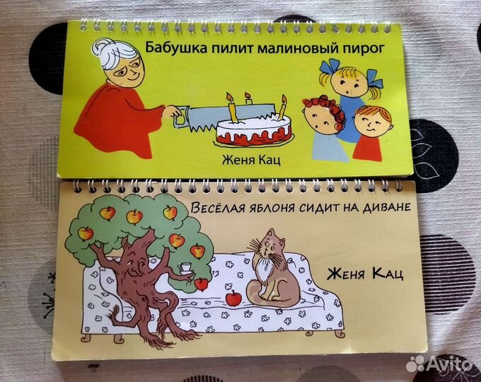 Книги Жени Кац