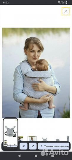 Эрго-рюкзак амама почти новый