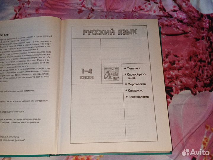 Полный школьный курс