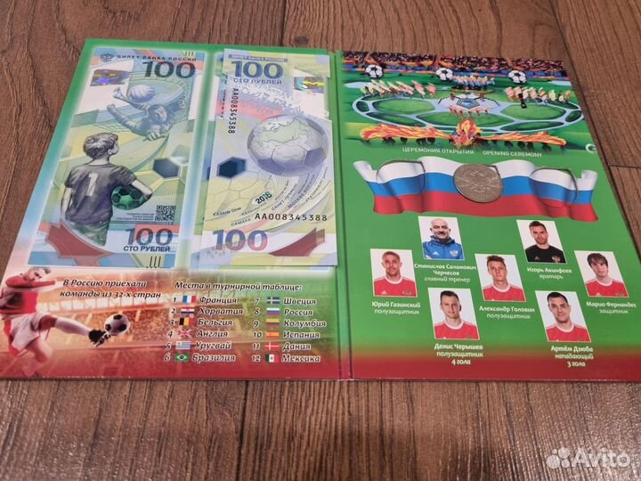 Памятная купюра 100 pублeй чм по футболу 2018г