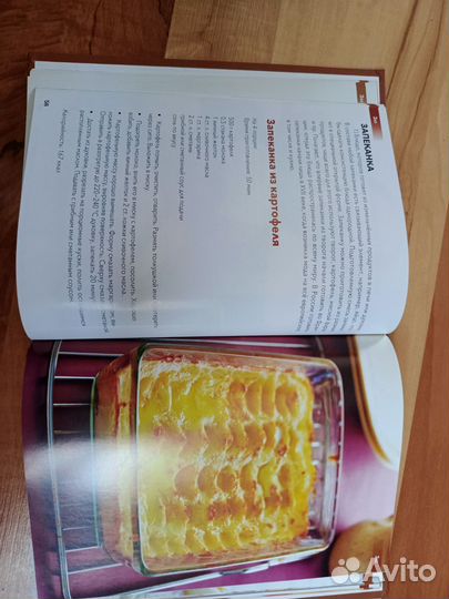 Кулинарные книги