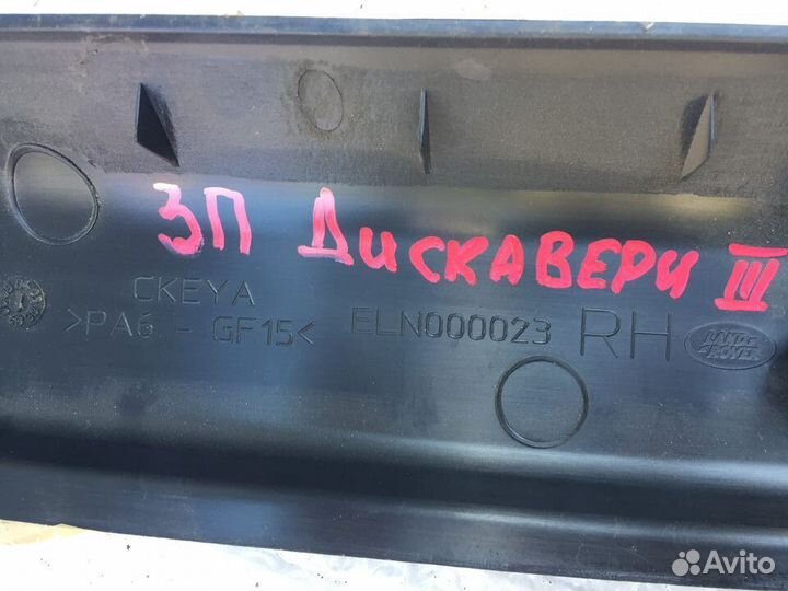 Накладка двери внутренняя Land Rover Discovery III