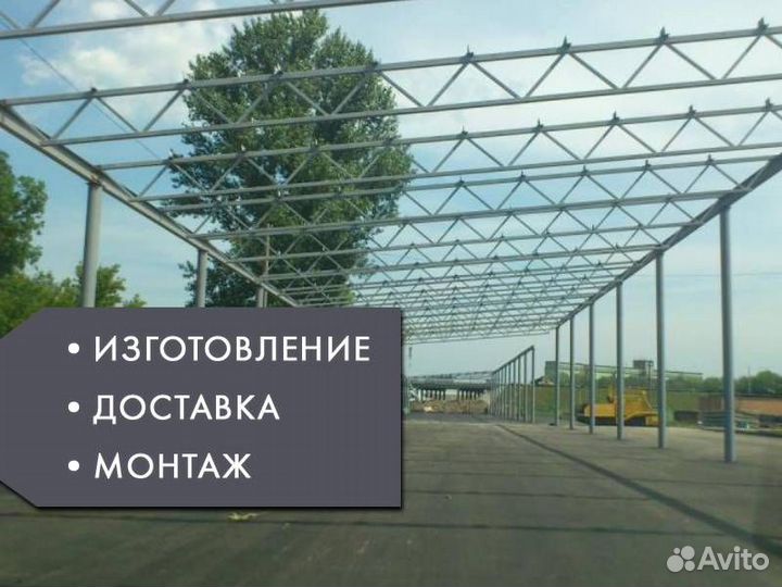 Навес для сельхозтехники под заказ