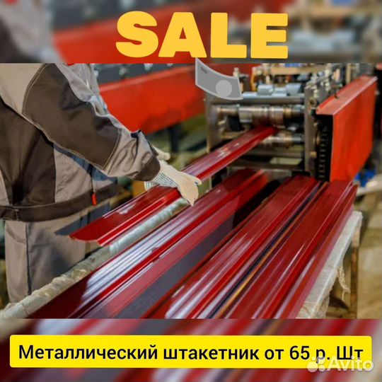 Металлопрофиль для кровли