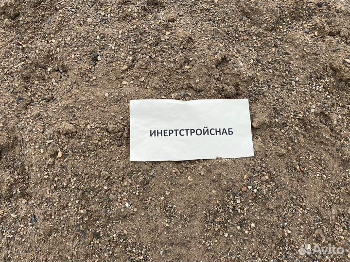 Песок обогащенный