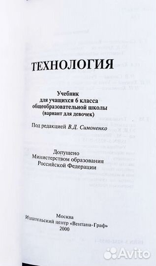 Технология 6 класс для девочек