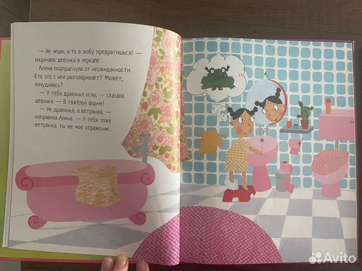 Джулия Дональдсон. Огромный прыгуар