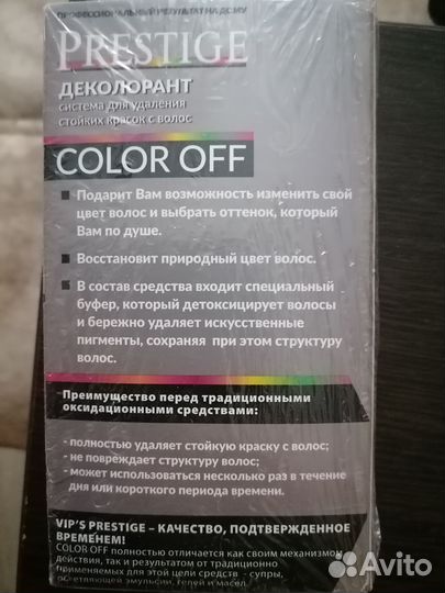 Смывка краски для волос