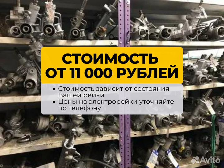 Рулевая рейка Фольксваген Volkswagen на все модели