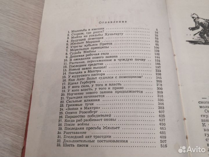 Война в махтра 1963г