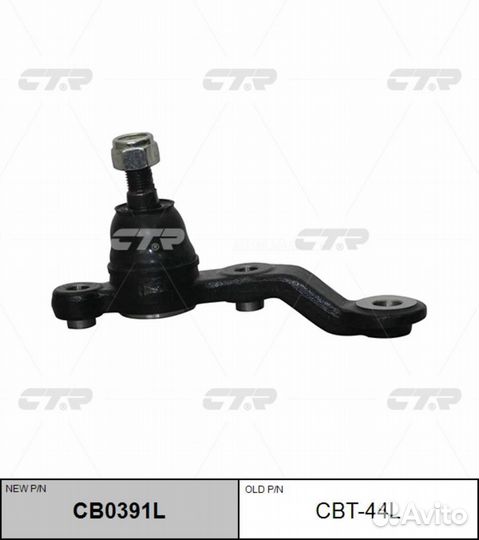 CTR CB0391L / CBT-44L Опора шаровая перед лев