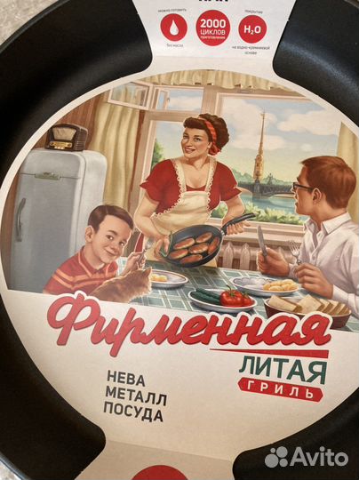 Сковорода Нева Металл литая гриль Новая 26 см