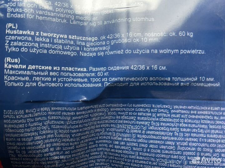 Детские качели уличные новые