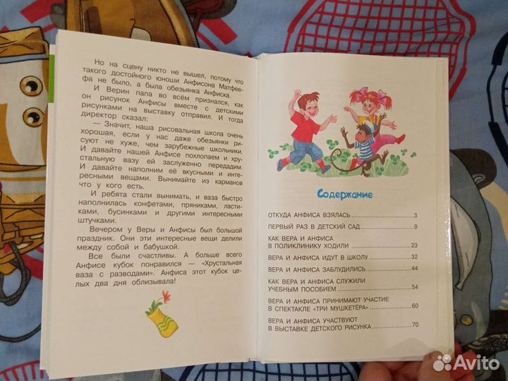 Книга Э.Успенский