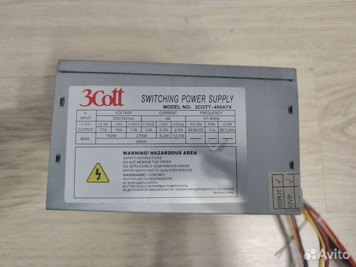 Блок питания 450w