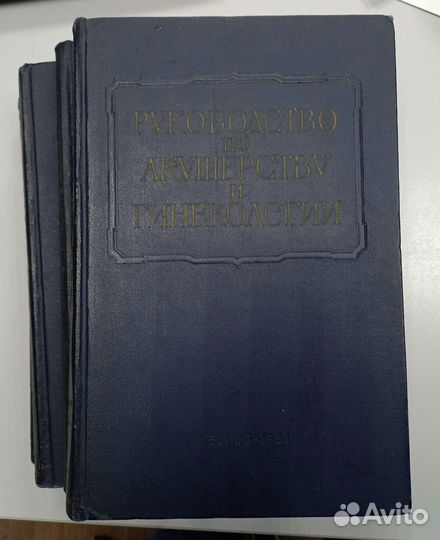 Руководство по акушерству и гинекологии 5 томов