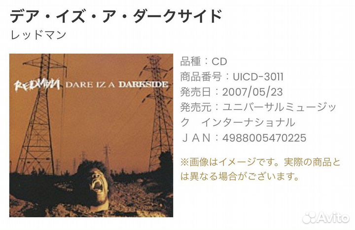 Redman - Dare Iz A Darkside Japan CD