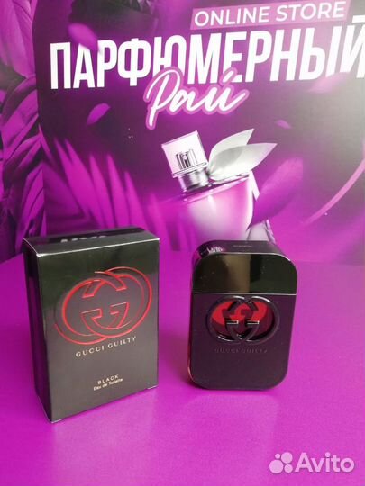 Gucci guilty black 75 ml