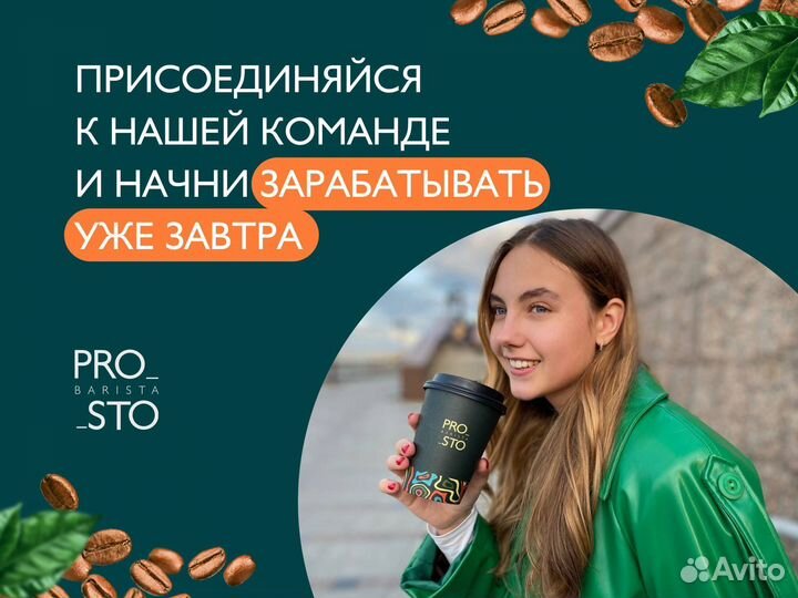 Кофейный аппарат самообслуживания