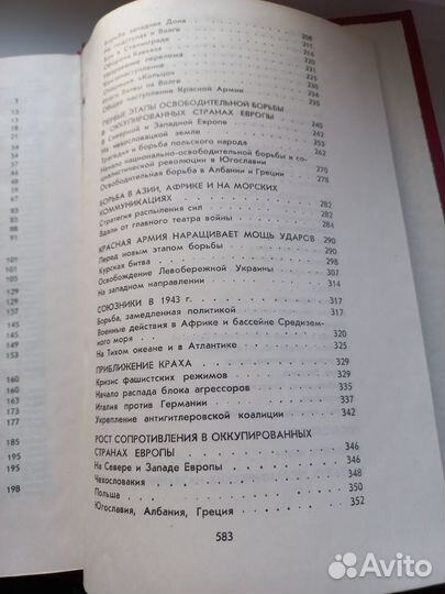 Книга издание 1985г москва