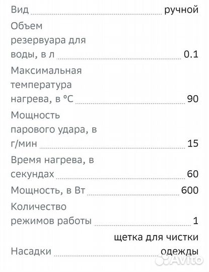 Ручной отпариватель kitfort