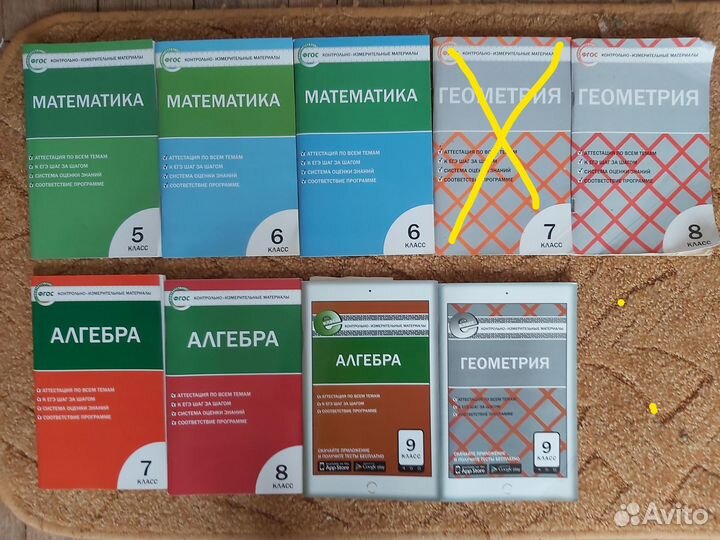 Контрольно-измерительные материалы по математике