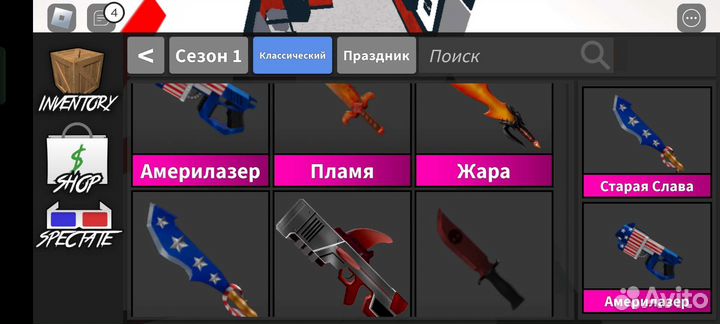 Мм2 и армеслинг симулятор