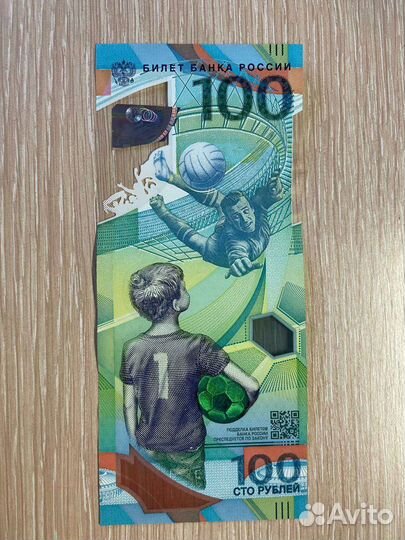 Купюра юбилейная