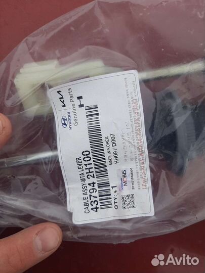 Троса кпп новые на хендай элантра IV поколение