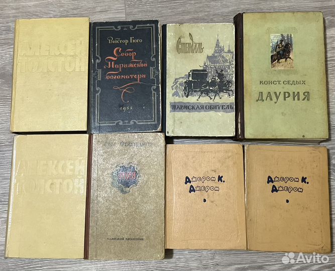 Книги до 1959 года