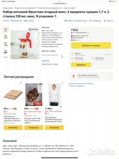 Кувшин 1,7л стекло с крышкой новый