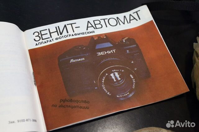 Фотоаппарат Зенит
