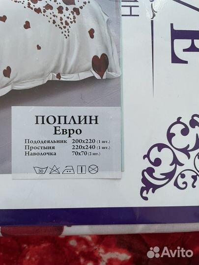 Новое Постельное белье евро
