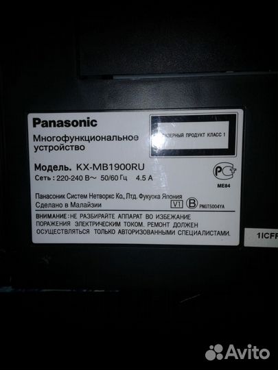 Принтер Panasonic