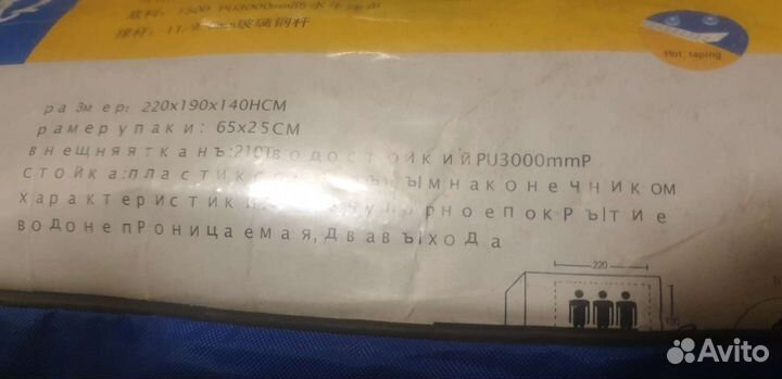 Палатка3местнаялетняя2*2*1.5м.-2 слоя+тамбур