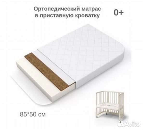 Матрас 85 на 50 для новорожденных