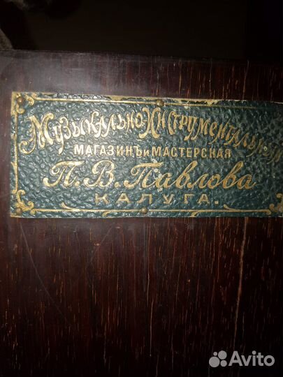 Пианино