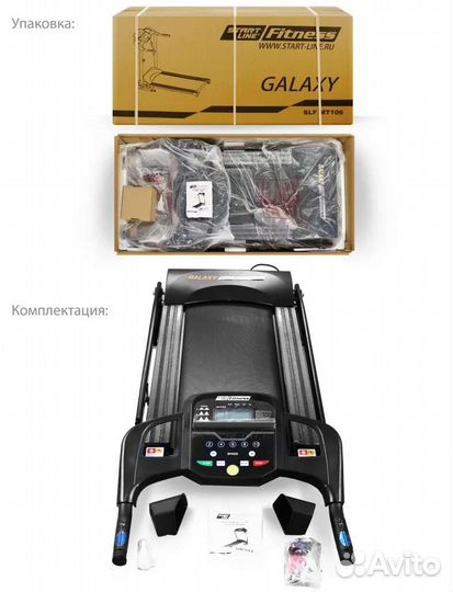 Беговая дорожка