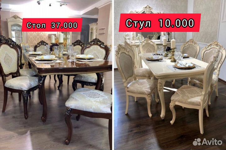 Стол стулья