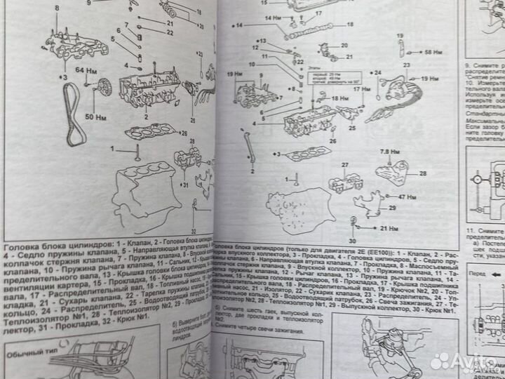 Книга Двигатели toyota 1E, 2E, 2E-C