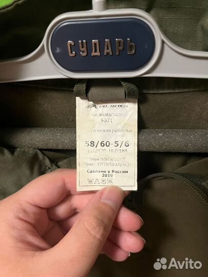 Тактическая рубашка (ана) (Olive)