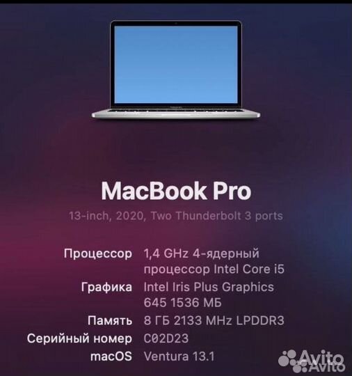MacBook Pro 13 2020