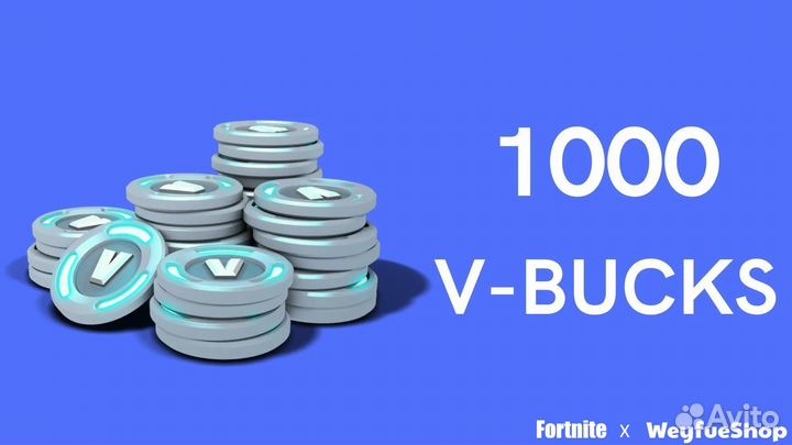 V Bucks 1000/2800/5000/13500/27000 Вбаксы Fortnite