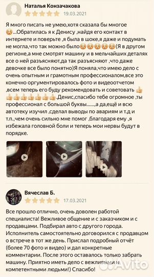 Автоподбор. Проверка авто. Автоэксперт