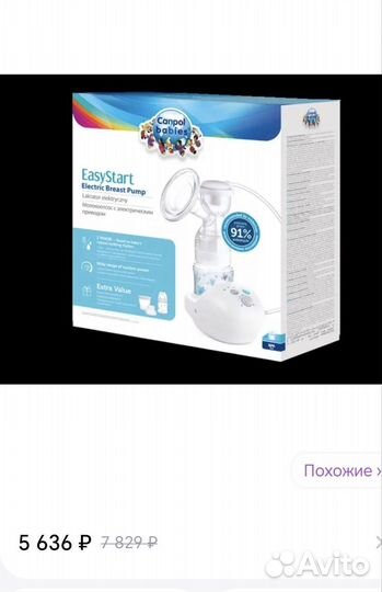 Молокоотсос электрический